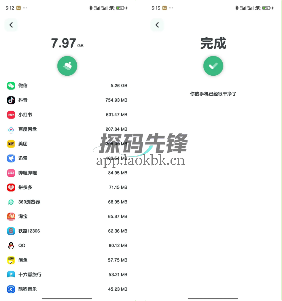 强力清理,强力神器,完美无限制-探码先锋资源站 强力清理,强力神器,完美无限制-探码先锋资源站