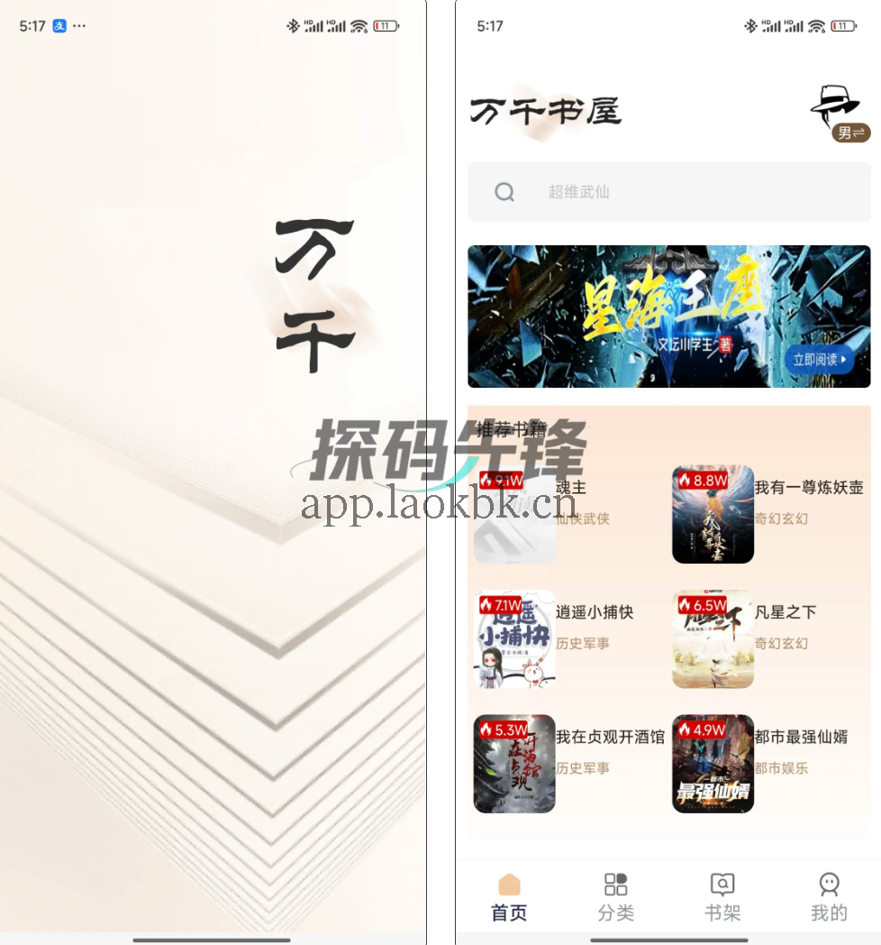 图片[1]-万千书屋，完美破懈，大厂资源随便看-探码先锋资源站