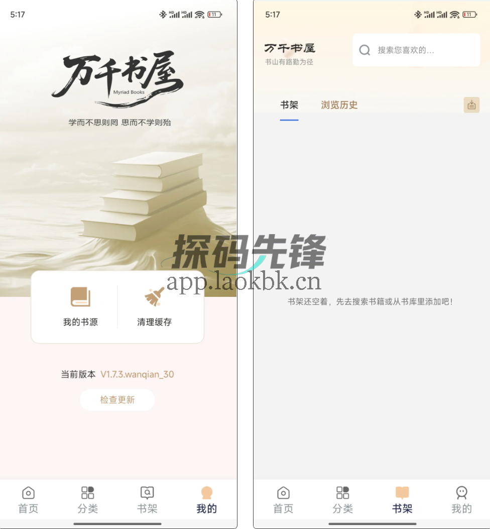 图片[4]-万千书屋，完美破懈，大厂资源随便看-探码先锋资源站