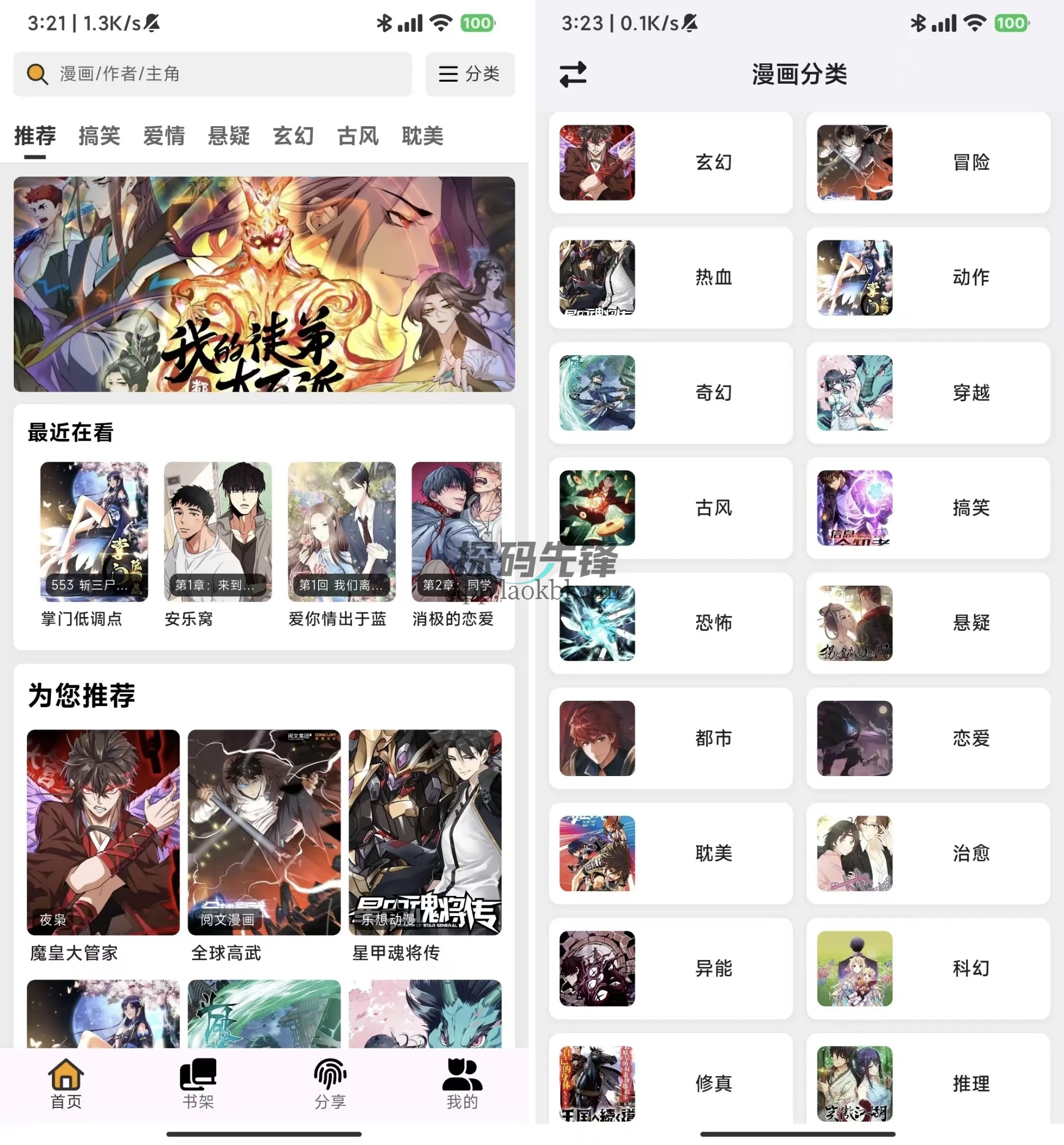 轻漫岛、皮皮喵、好看漫画,超多福利,老司机必备-探码先锋资源站 轻漫岛、皮皮喵、好看漫画,超多福利,老司机必备-探码先锋资源站