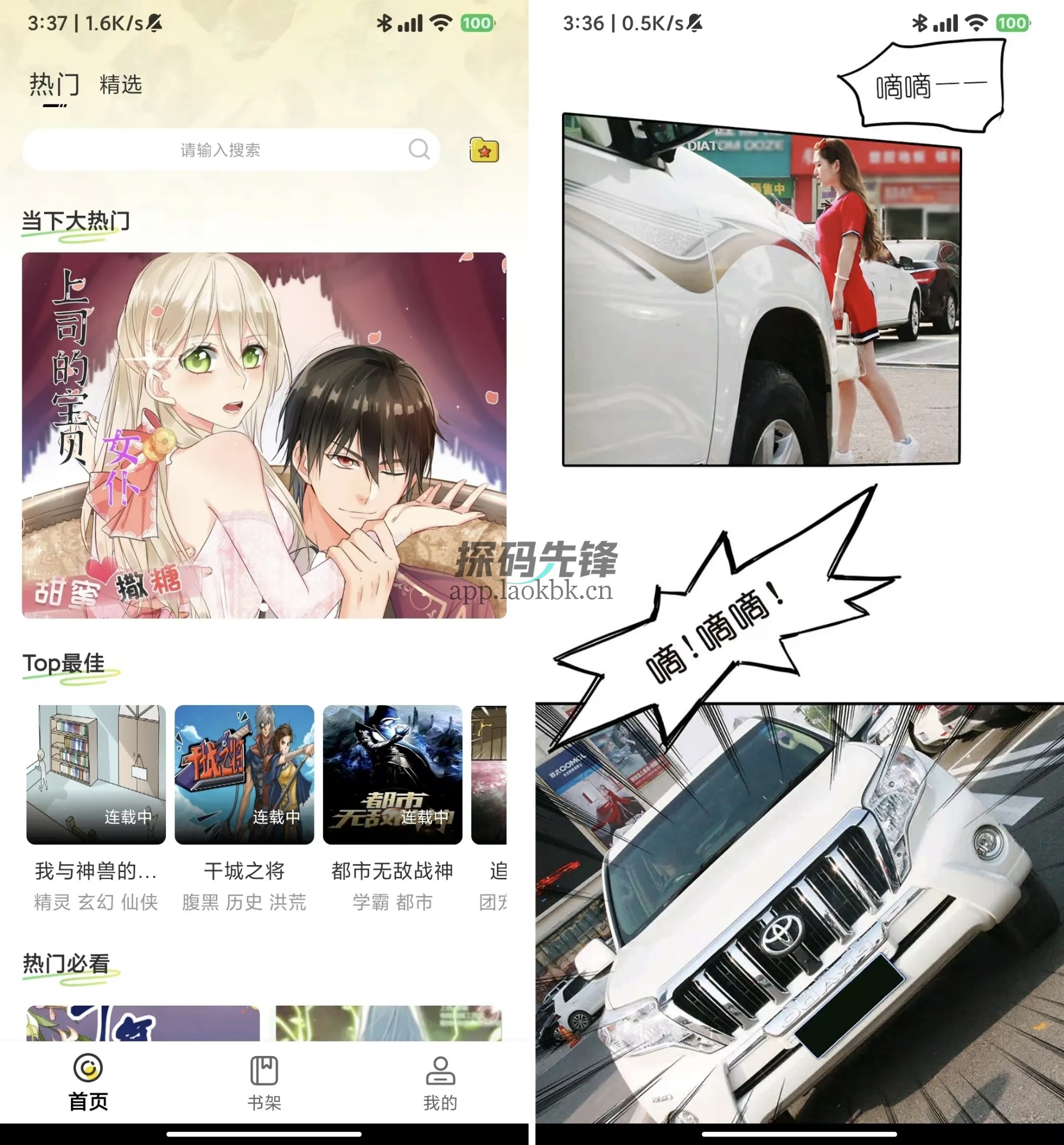 轻漫岛、皮皮喵、好看漫画,超多福利,老司机必备-探码先锋资源站 轻漫岛、皮皮喵、好看漫画,超多福利,老司机必备-探码先锋资源站