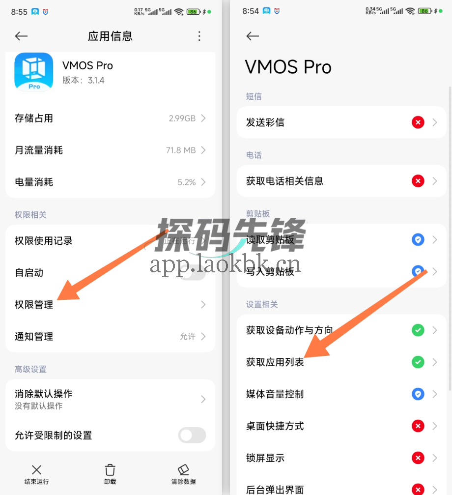 VMOS Pro,让你真正的无视风险安装-探码先锋资源站 VMOS Pro,让你真正的无视风险安装-探码先锋资源站