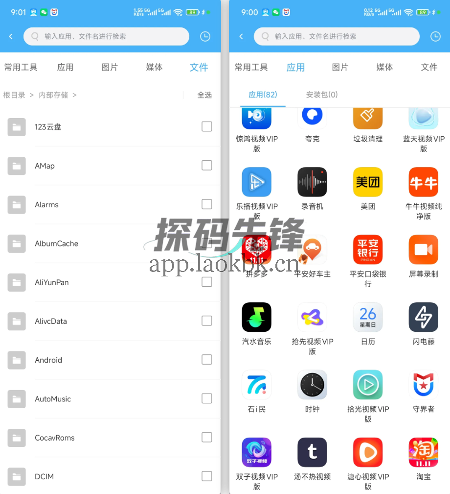VMOS Pro,让你真正的无视风险安装-探码先锋资源站 VMOS Pro,让你真正的无视风险安装-探码先锋资源站