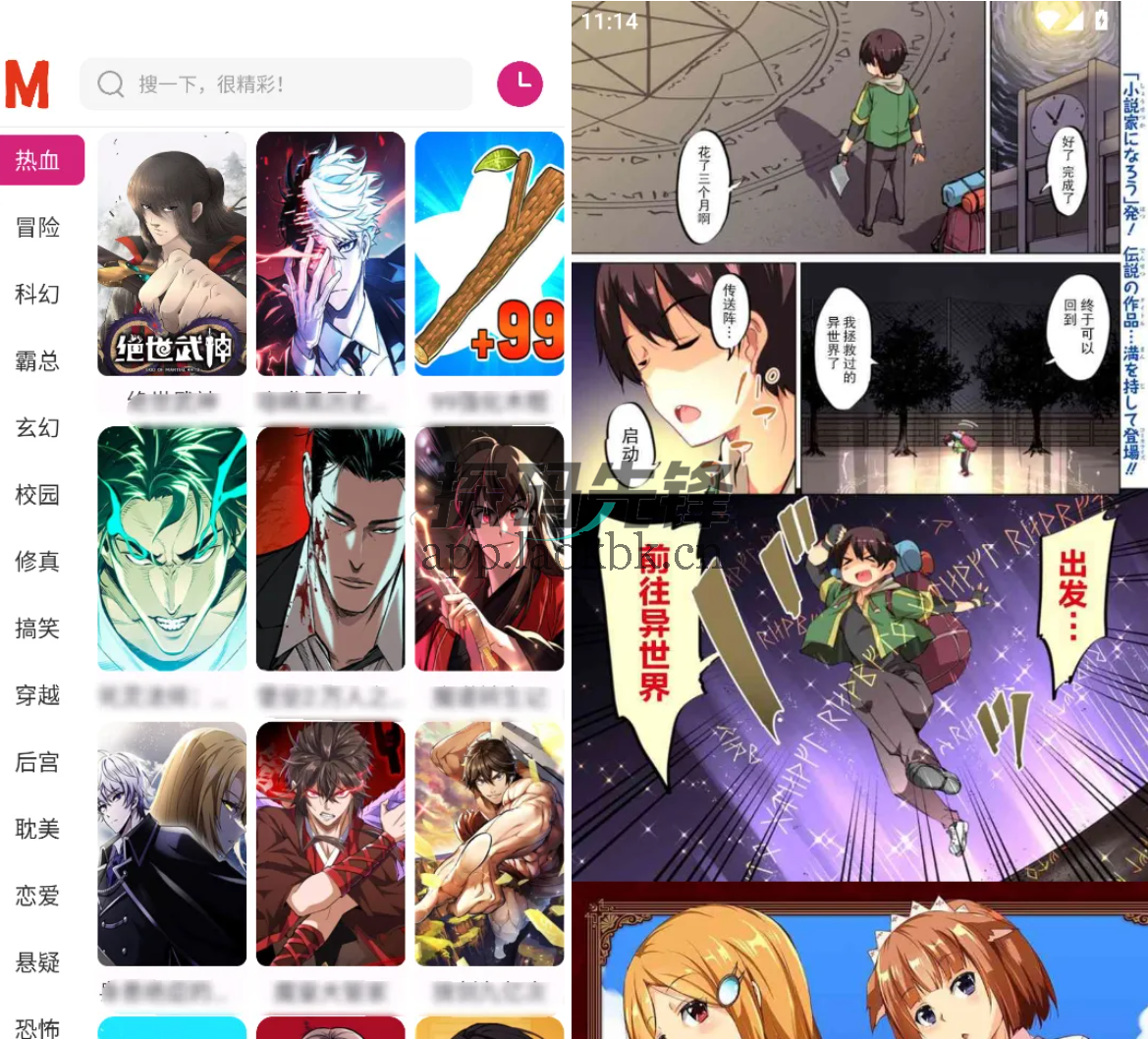 OVO漫画,漫画神器已上线,直接看全网-探码先锋资源站 OVO漫画,漫画神器已上线,直接看全网-探码先锋资源站