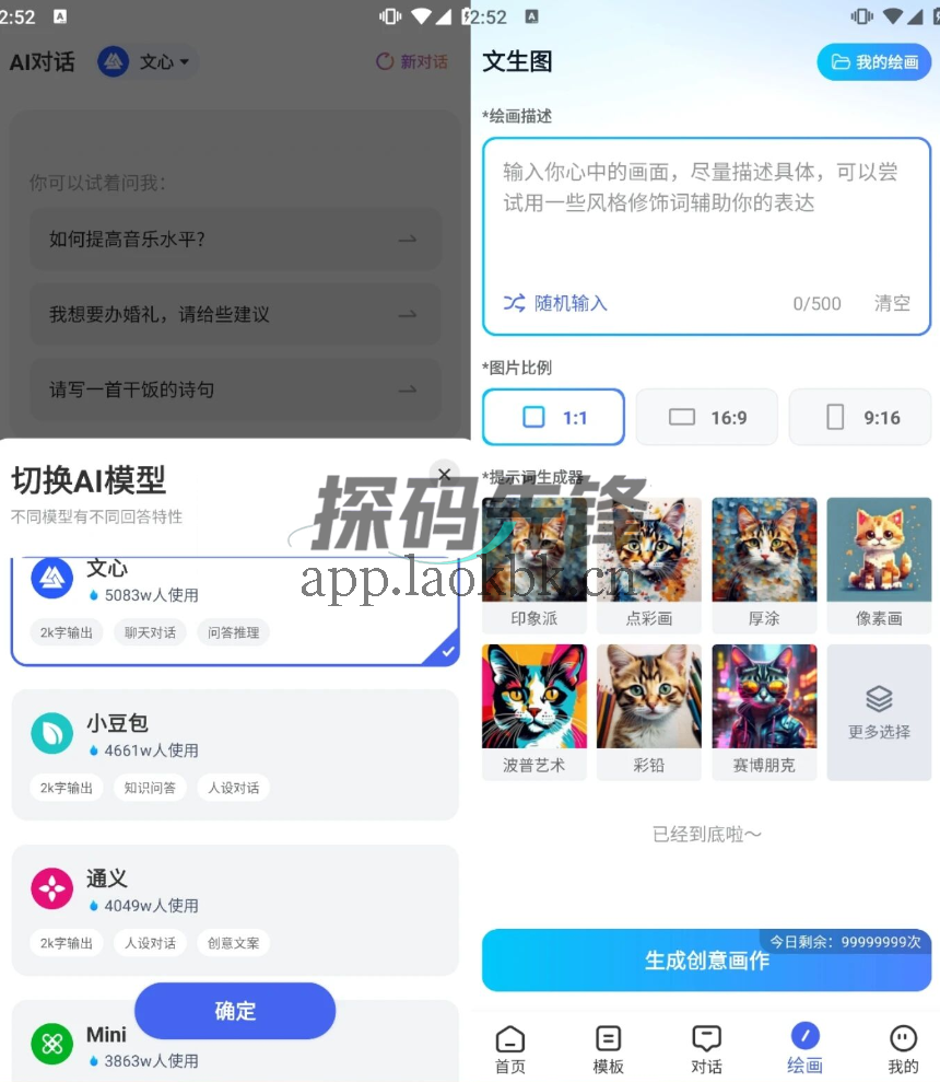 AI万能写作,本款魔改,终身会员版-探码先锋资源站 AI万能写作,本款魔改,终身会员版-探码先锋资源站