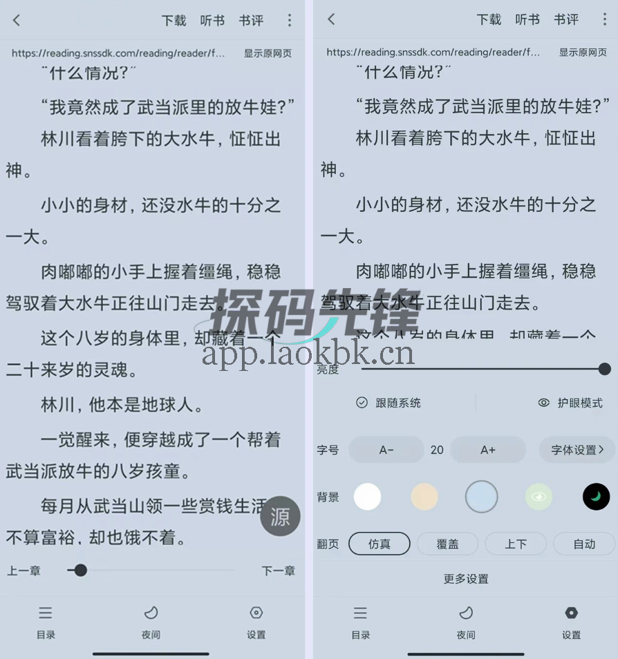 夜猫小说,139条特殊源,白飘全网资源-探码先锋资源站 夜猫小说,139条特殊源,白飘全网资源-探码先锋资源站