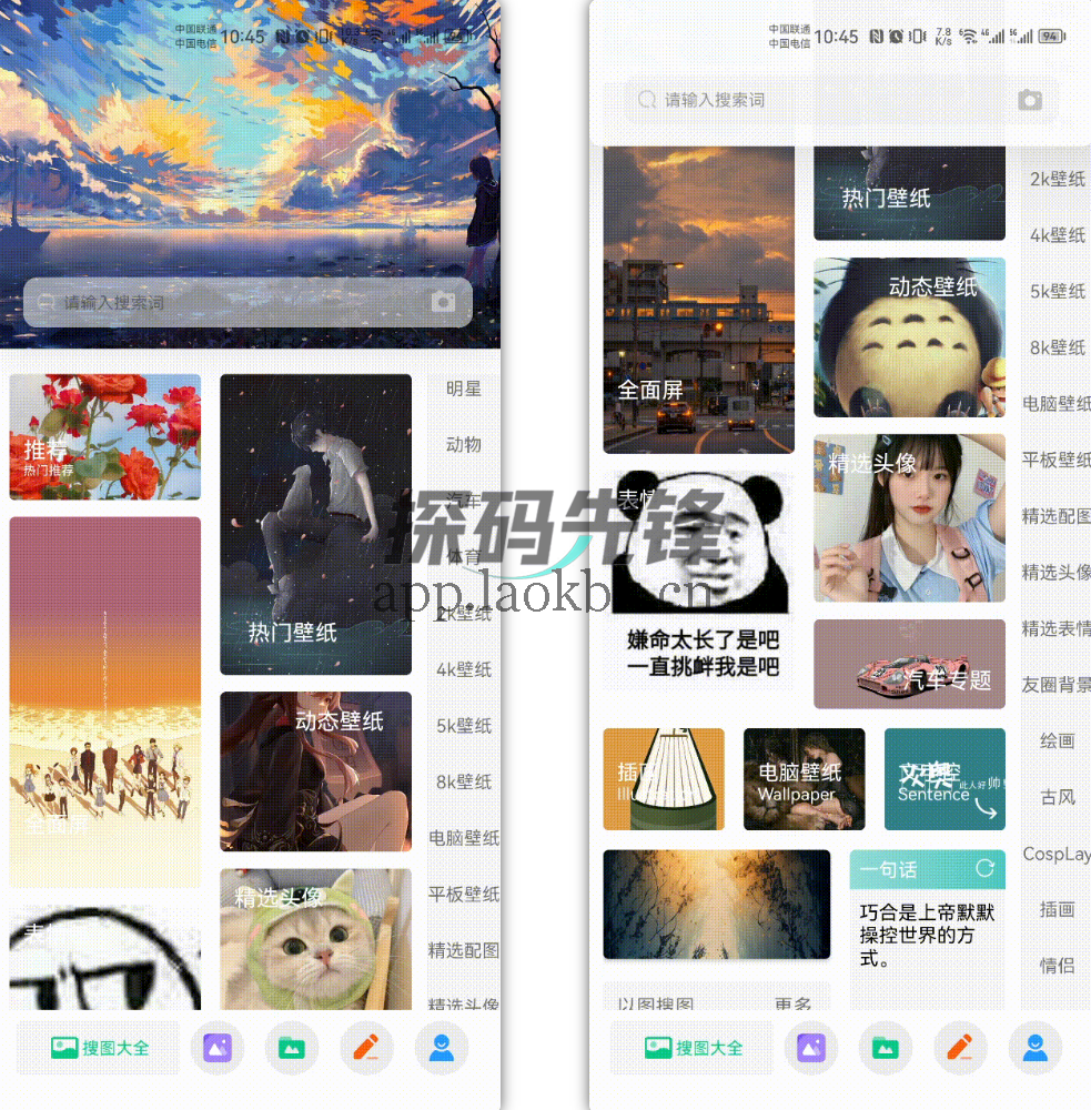图片[1]-搜图大师，私密超清写真流出，晚上偷偷看-探码先锋资源站
