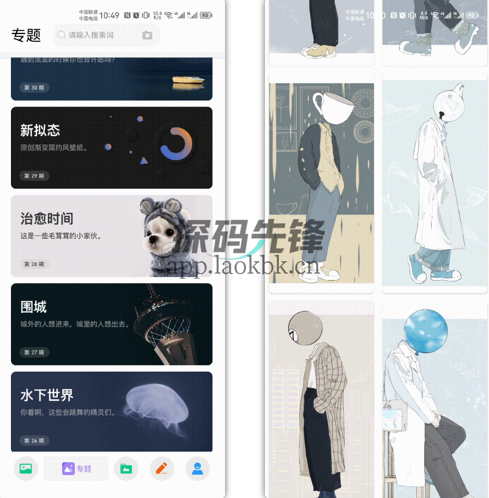 图片[3]-搜图大师，私密超清写真流出，晚上偷偷看-探码先锋资源站