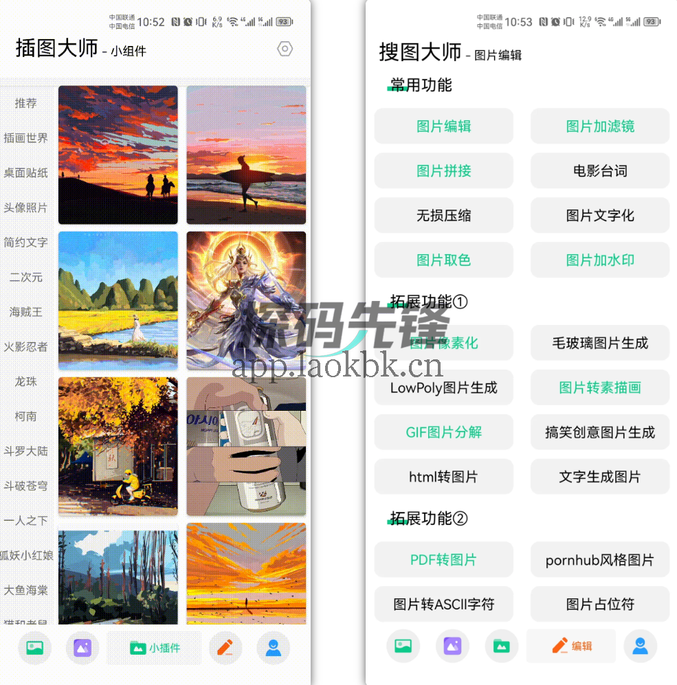 图片[4]-搜图大师，私密超清写真流出，晚上偷偷看-探码先锋资源站