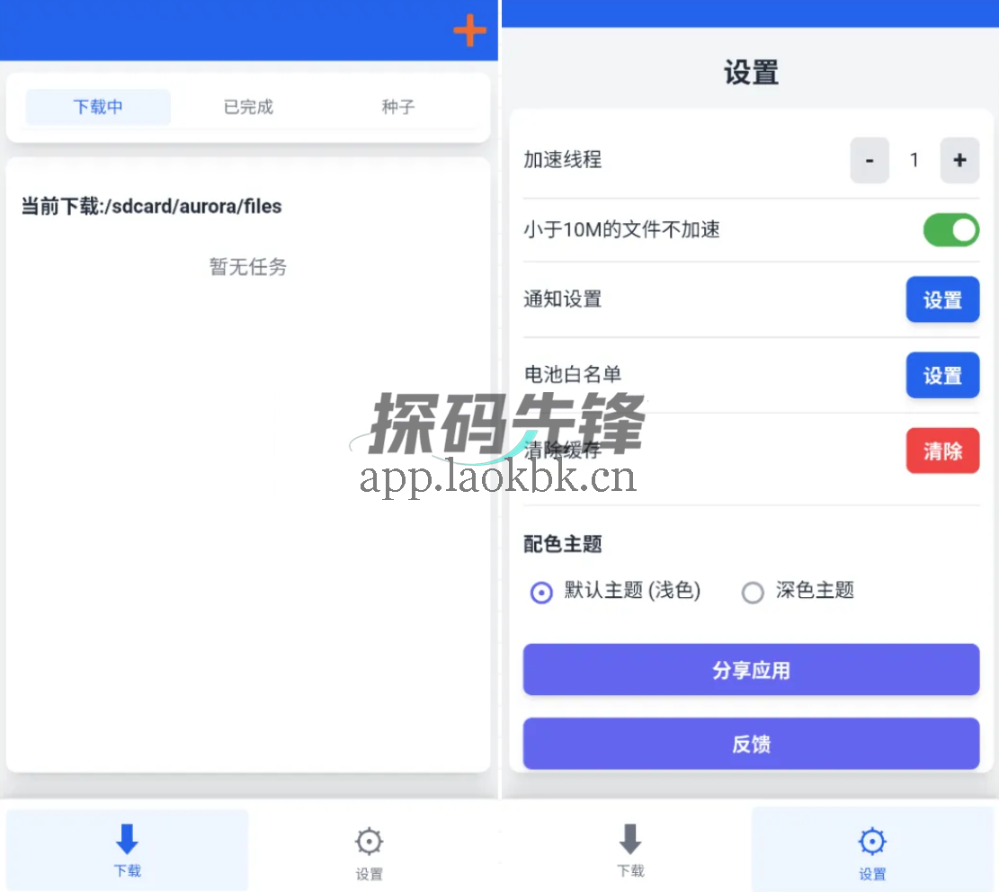 极光下载器,新上线下载神器,简单纯净无付费-探码先锋资源站 极光下载器,新上线下载神器,简单纯净无付费-探码先锋资源站