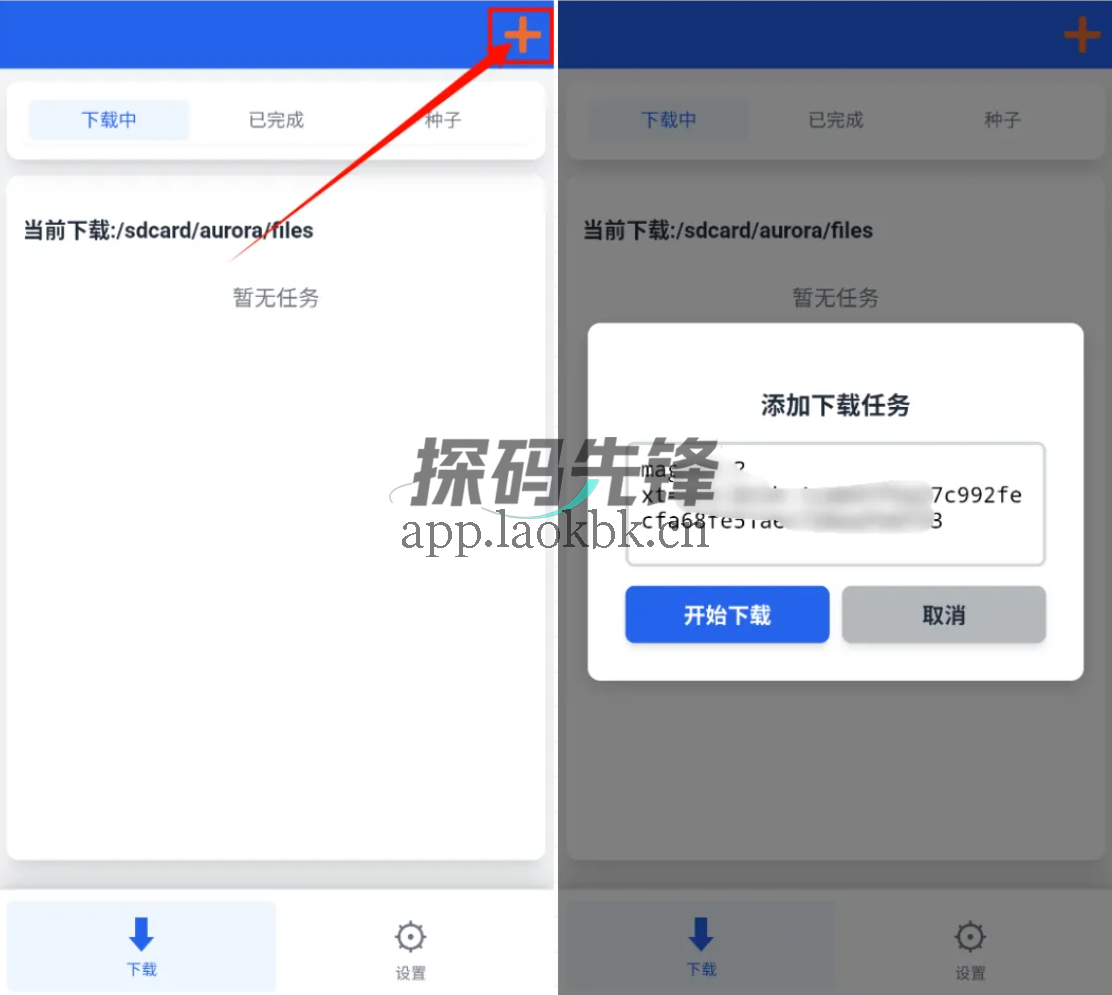极光下载器,新上线下载神器,简单纯净无付费-探码先锋资源站 极光下载器,新上线下载神器,简单纯净无付费-探码先锋资源站