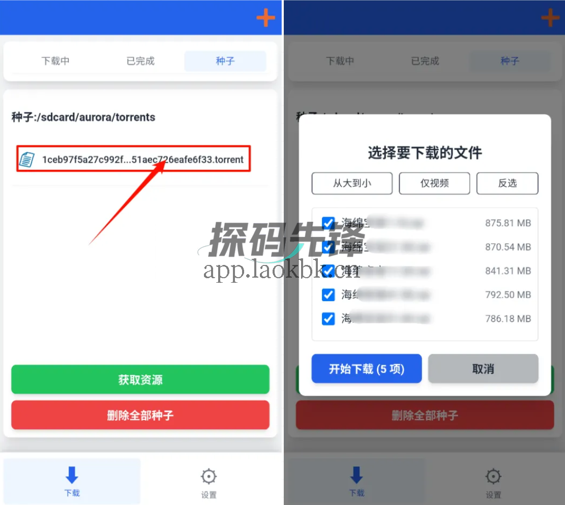 极光下载器,新上线下载神器,简单纯净无付费-探码先锋资源站 极光下载器,新上线下载神器,简单纯净无付费-探码先锋资源站