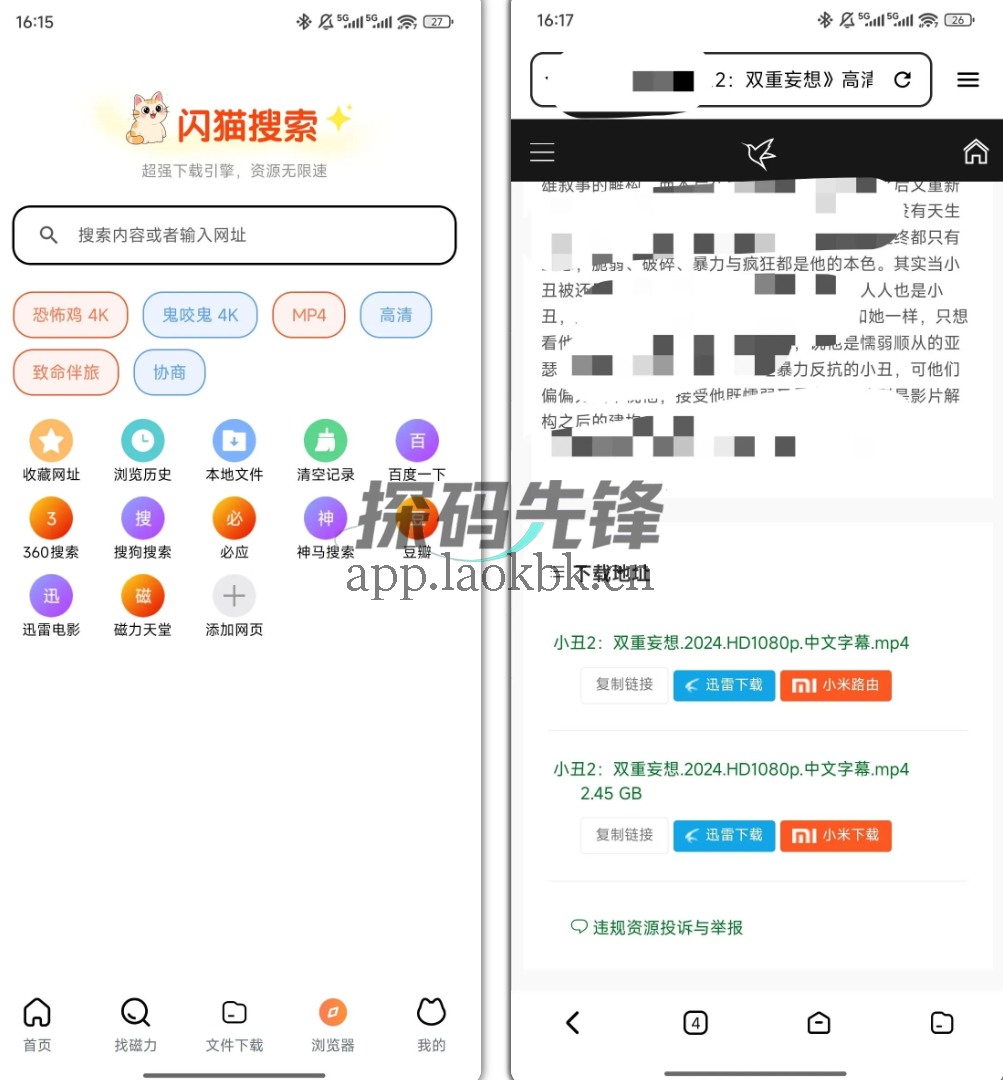闪猫快下,速度30s/m,媲美某雷某度!-探码先锋资源站 闪猫快下,速度30s/m,媲美某雷某度!-探码先锋资源站