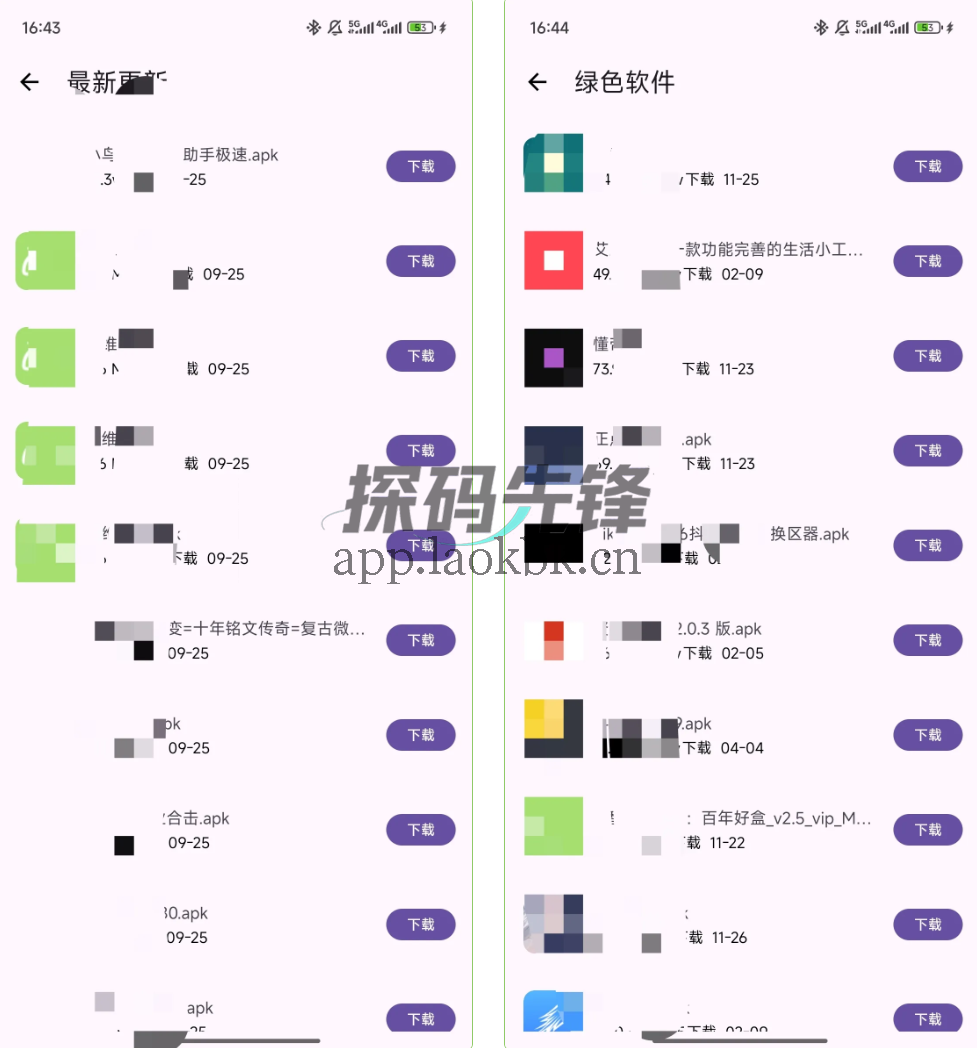 应用多多，全网破姐资源库-探码先锋资源站