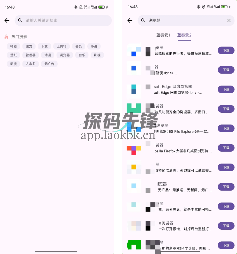 应用多多，全网破姐资源库-探码先锋资源站