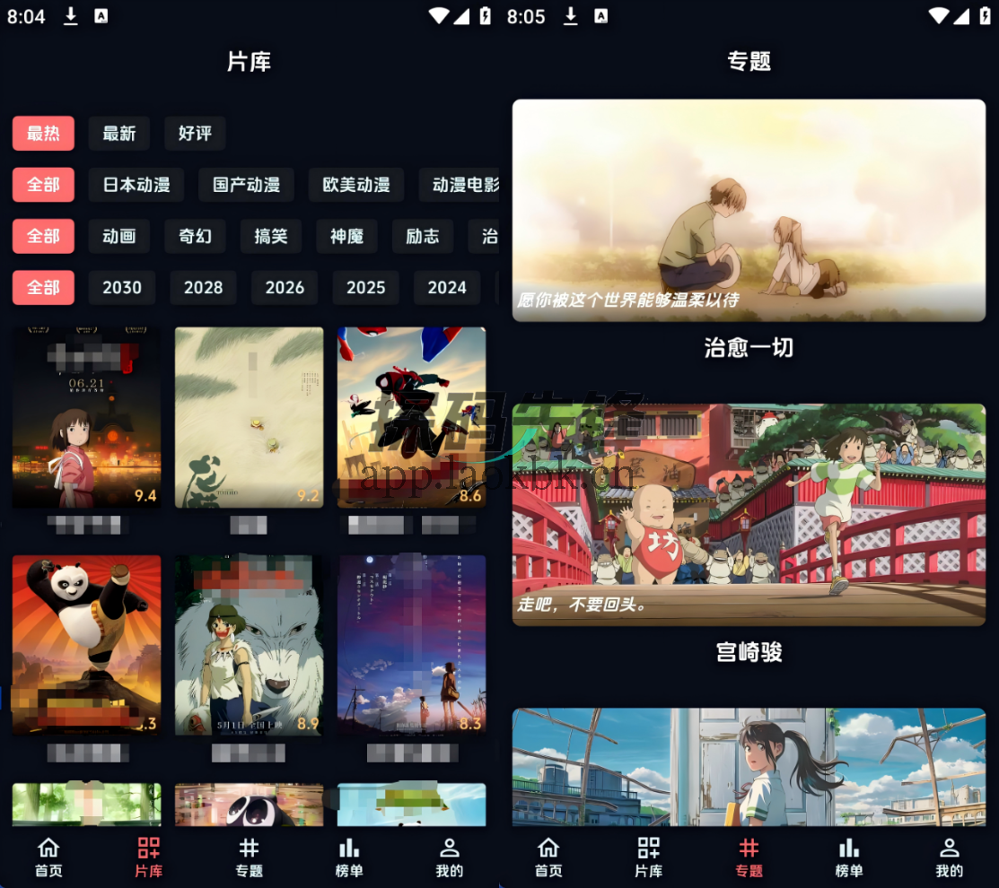 漫闪，双端版日韩无码动漫精选-探码先锋资源站