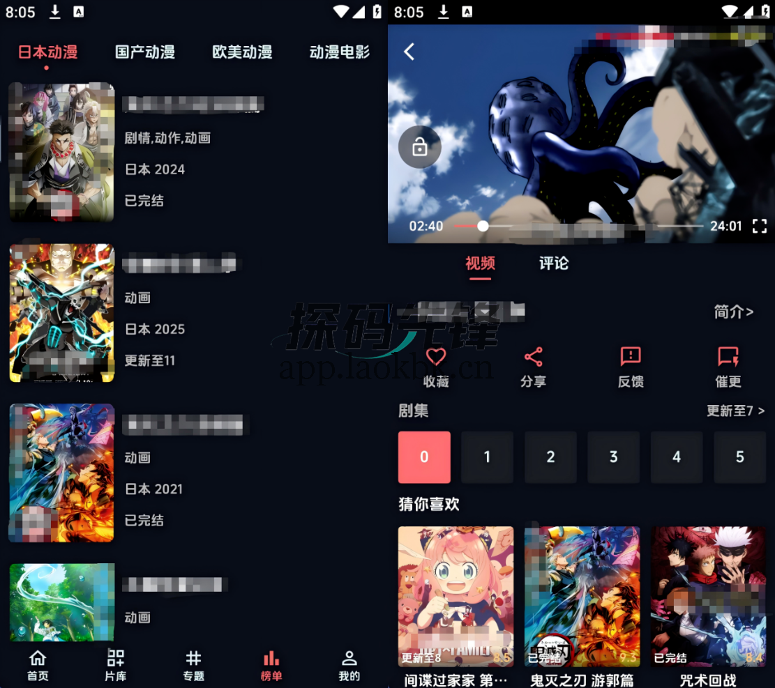 漫闪，双端版日韩无码动漫精选-探码先锋资源站