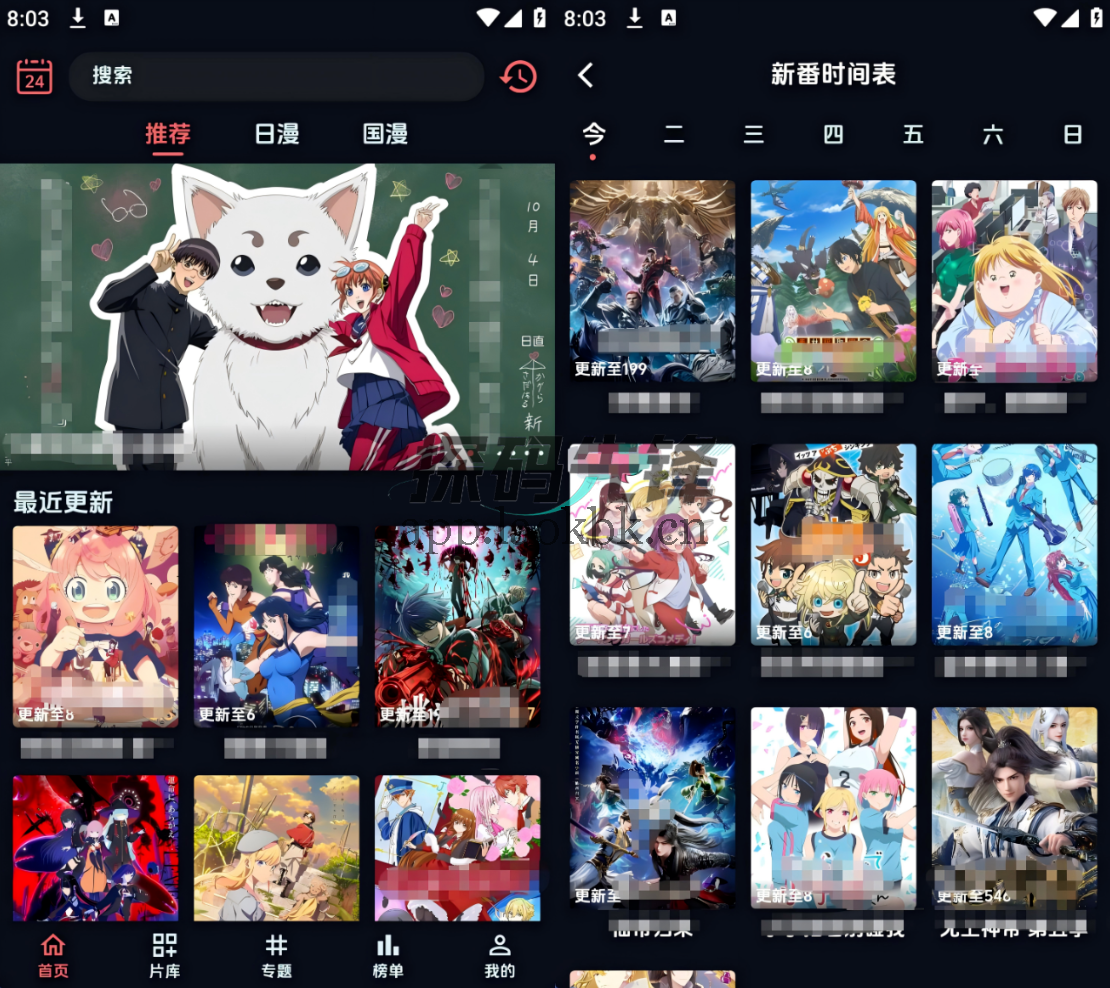 漫闪，双端版日韩无码动漫精选-探码先锋资源站