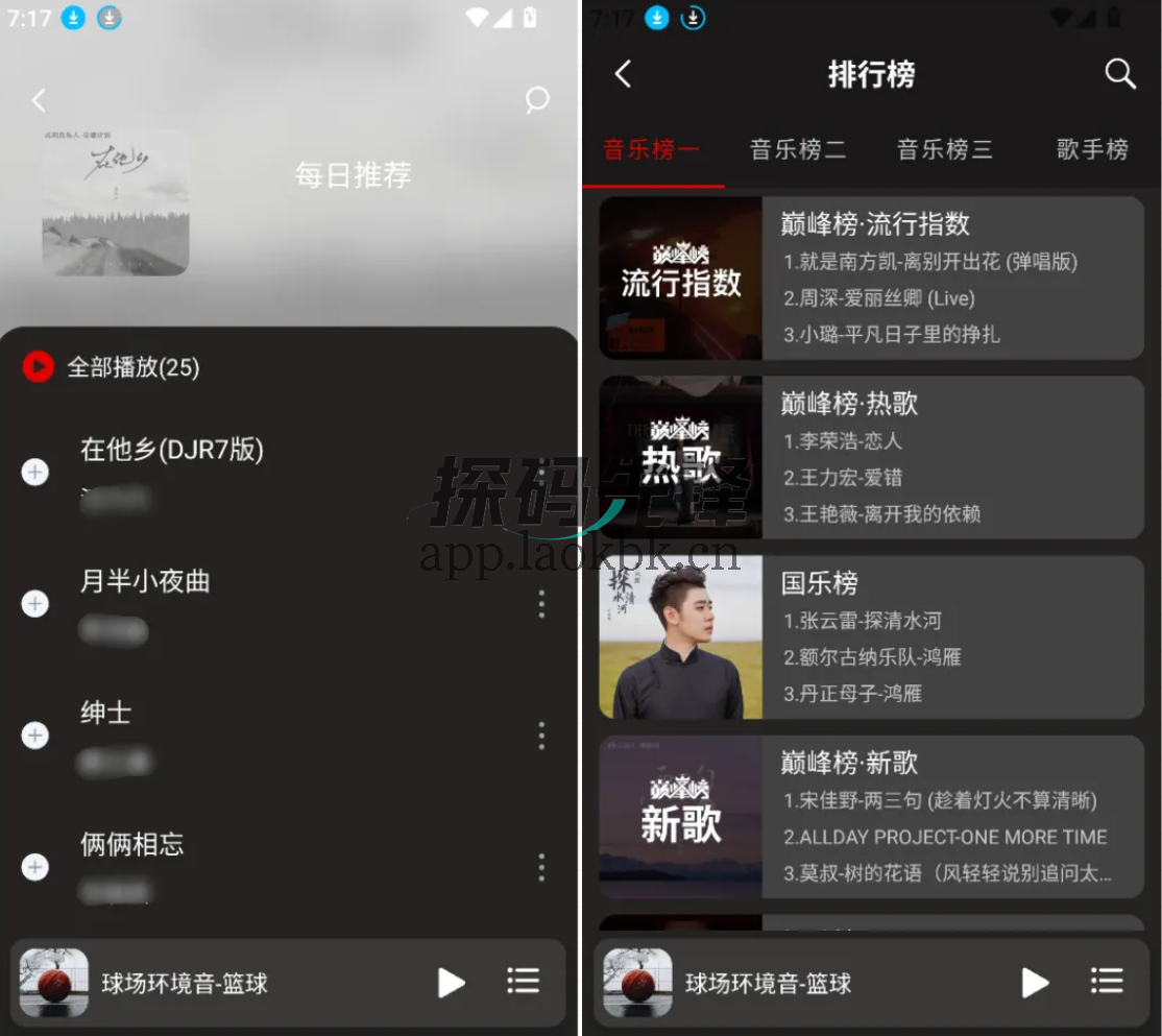 聆听音乐,全新版本!免费听全网音乐-探码先锋资源站 聆听音乐,全新版本!免费听全网音乐-探码先锋资源站