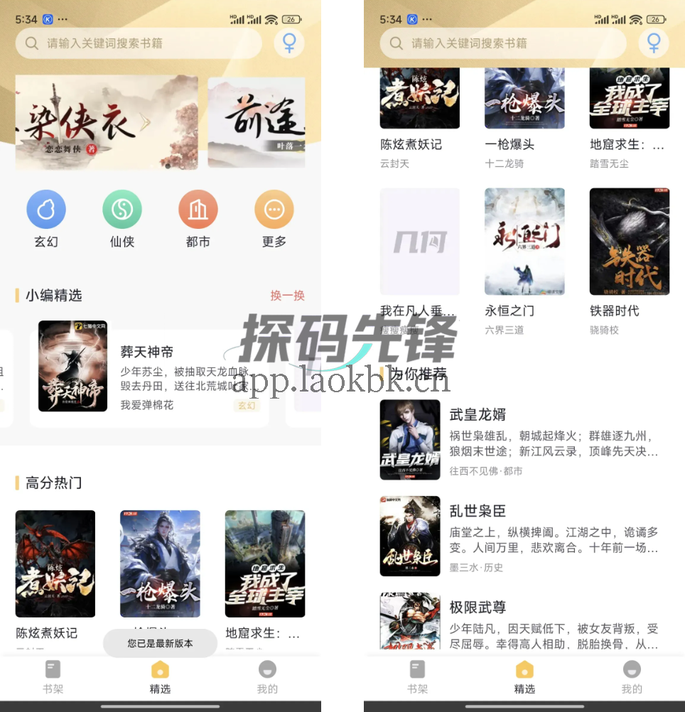 几何小说，老司机私藏的黑科技-探码先锋资源站