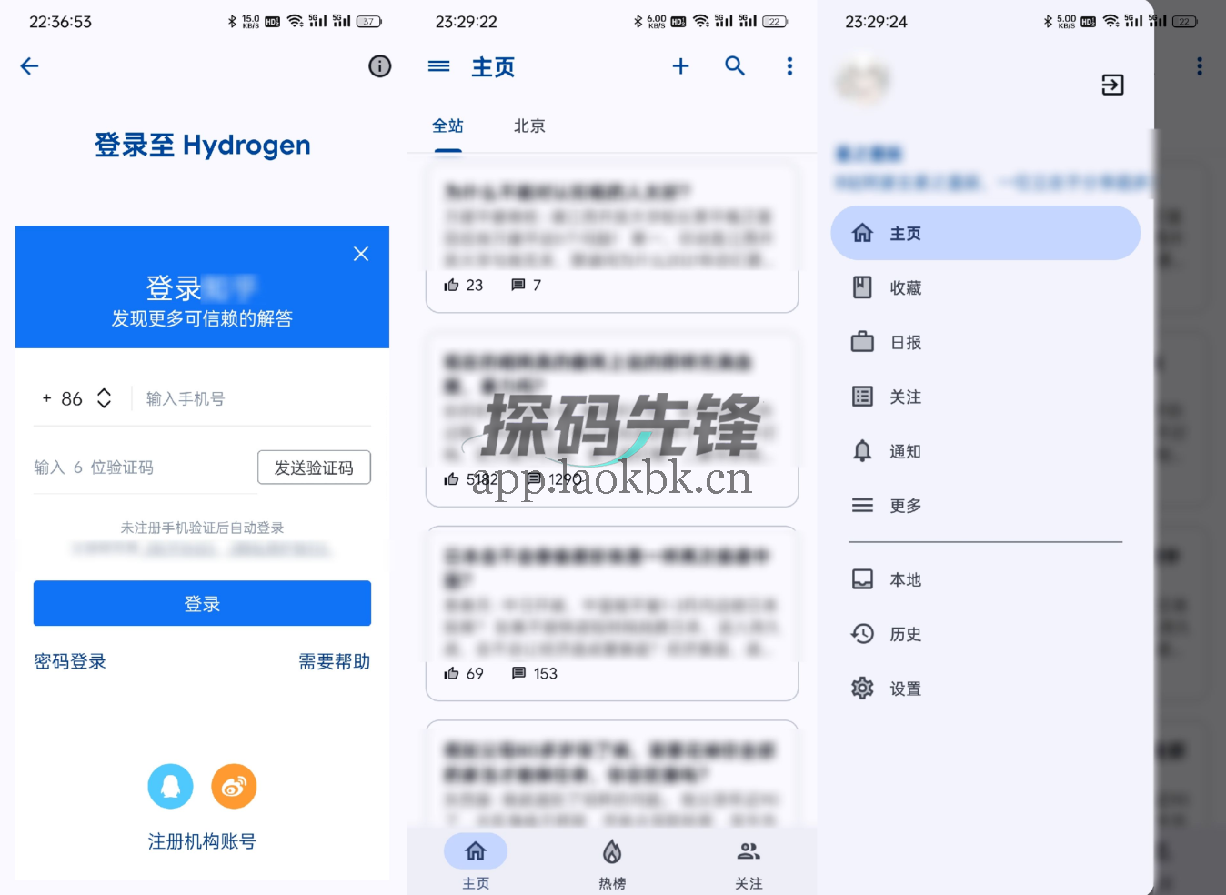 Hydrogen,简洁的第三方开源版本-探码先锋资源站 Hydrogen,简洁的第三方开源版本-探码先锋资源站