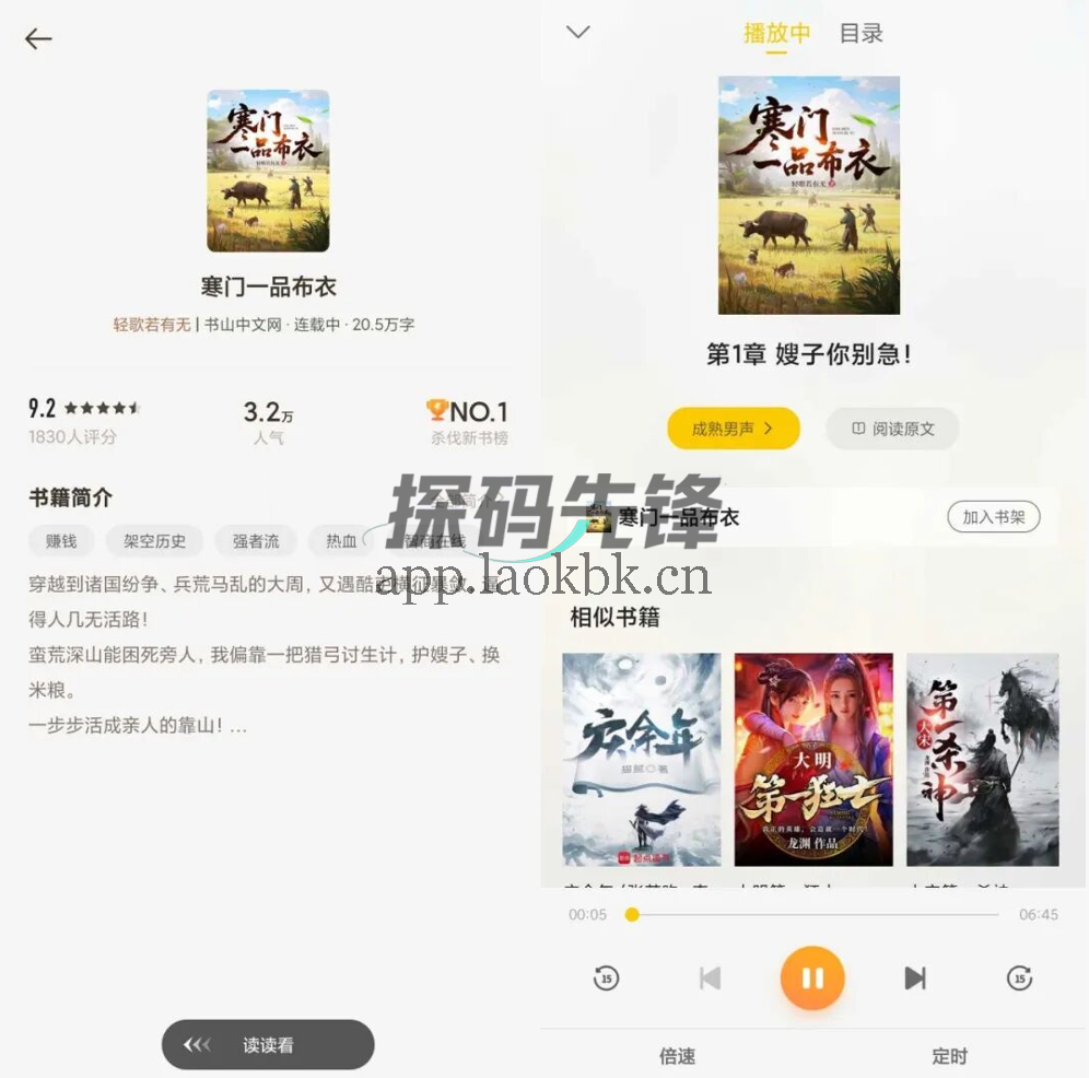 追小说,一不小心爱上使用-探码先锋资源站 追小说,一不小心爱上使用-探码先锋资源站