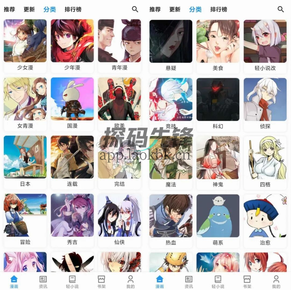 再漫画,完全免费!新版本更给力-探码先锋资源站 再漫画,完全免费!新版本更给力-探码先锋资源站