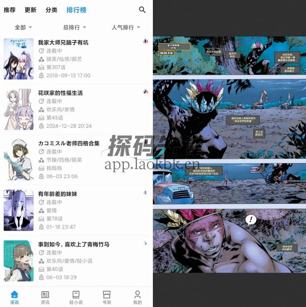 再漫画,完全免费!新版本更给力-探码先锋资源站 再漫画,完全免费!新版本更给力-探码先锋资源站