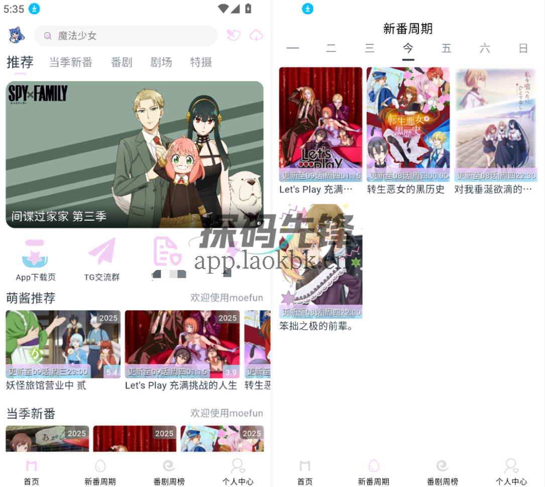 嗷呜动漫,新的动漫追番神器!免费无广-探码先锋资源站 嗷呜动漫,新的动漫追番神器!免费无广-探码先锋资源站