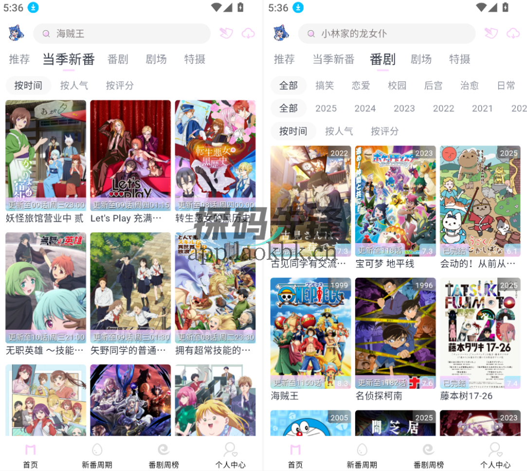 嗷呜动漫,新的动漫追番神器!免费无广-探码先锋资源站 嗷呜动漫,新的动漫追番神器!免费无广-探码先锋资源站