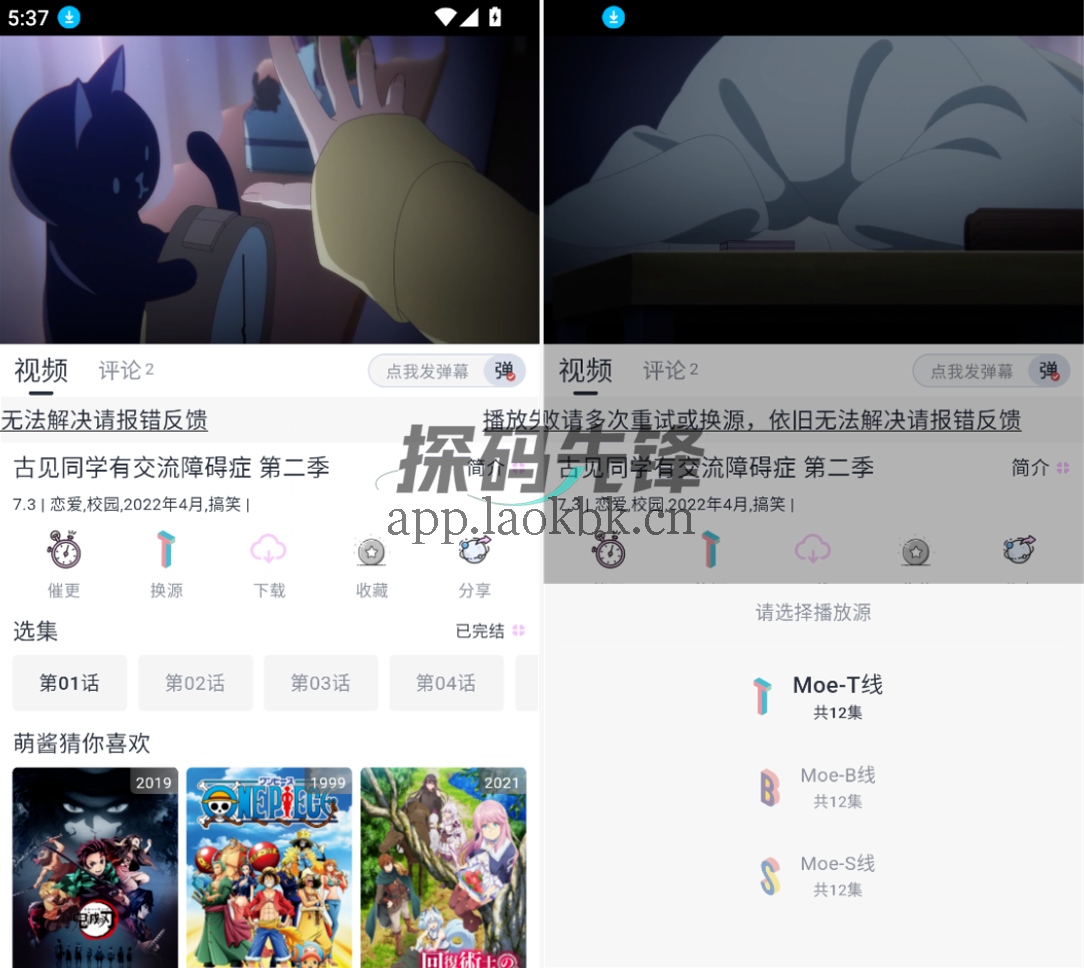 嗷呜动漫,新的动漫追番神器!免费无广-探码先锋资源站 嗷呜动漫,新的动漫追番神器!免费无广-探码先锋资源站