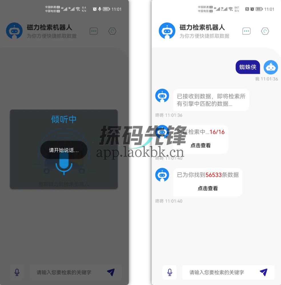 Magnet-Robot,爱看的都能搜到,太香了-探码先锋资源站 Magnet-Robot,爱看的都能搜到,太香了-探码先锋资源站
