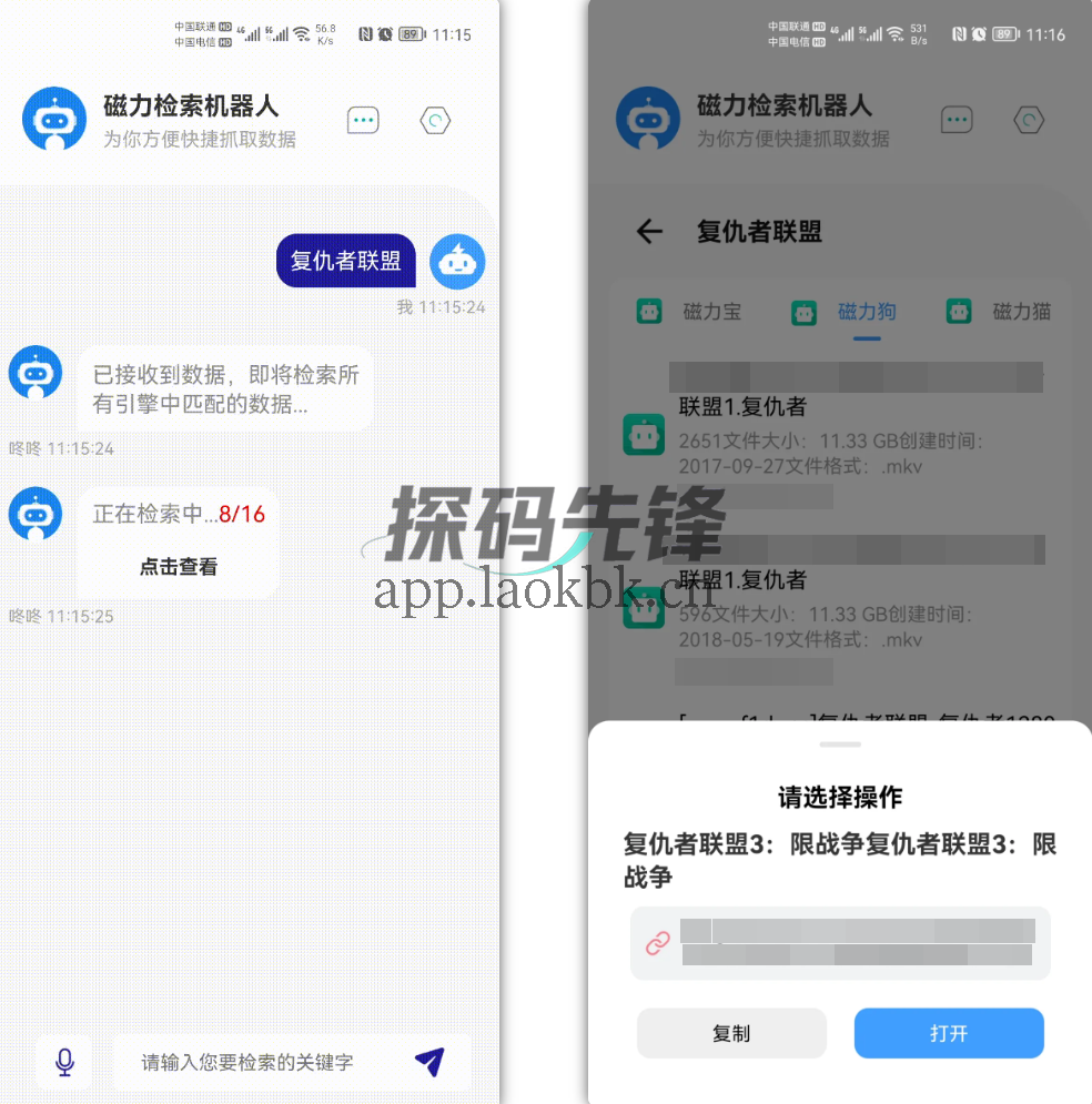 Magnet-Robot,爱看的都能搜到,太香了-探码先锋资源站 Magnet-Robot,爱看的都能搜到,太香了-探码先锋资源站