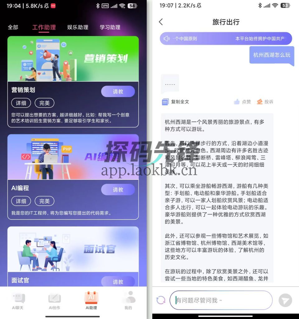 AI写作宝,无限制!非常给力的ai创作助手!-探码先锋资源站 AI写作宝,无限制!非常给力的ai创作助手!-探码先锋资源站