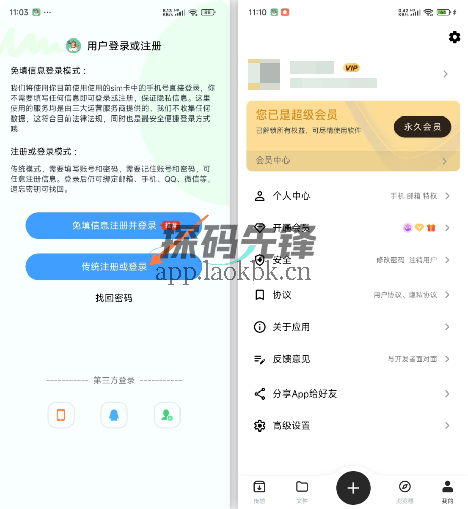 悟空下载,已突破高级权限-探码先锋资源站 悟空下载,已突破高级权限-探码先锋资源站