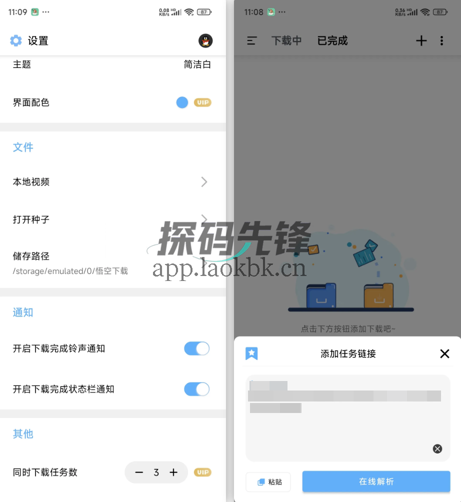 悟空下载,已突破高级权限-探码先锋资源站 悟空下载,已突破高级权限-探码先锋资源站