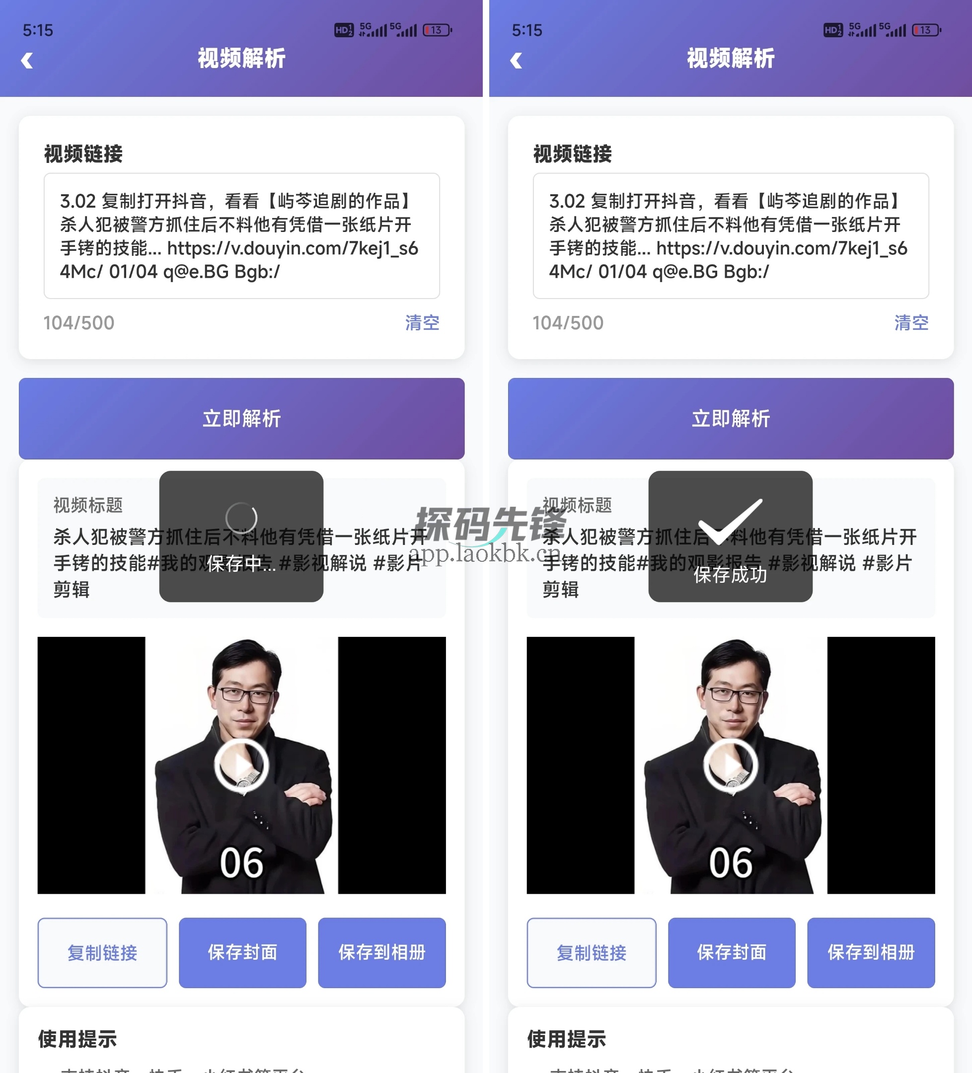 小雨去水印,快来白嫖,功能硬核-探码先锋资源站 小雨去水印,快来白嫖,功能硬核-探码先锋资源站