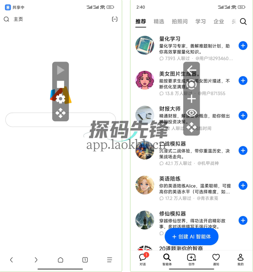 自动点击器,精准地点击上去,非常智能-探码先锋资源站 自动点击器,精准地点击上去,非常智能-探码先锋资源站