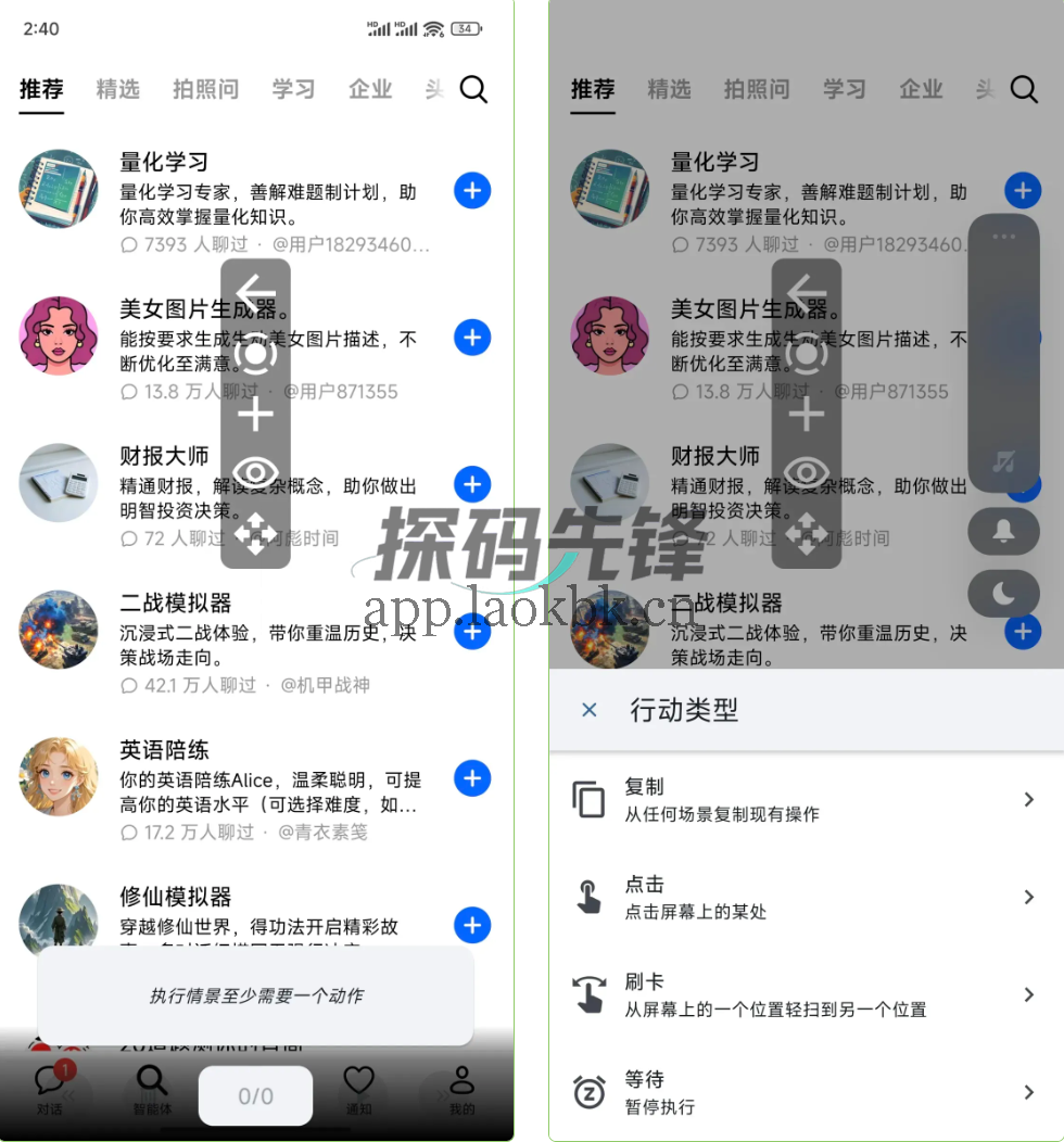 自动点击器,精准地点击上去,非常智能-探码先锋资源站 自动点击器,精准地点击上去,非常智能-探码先锋资源站