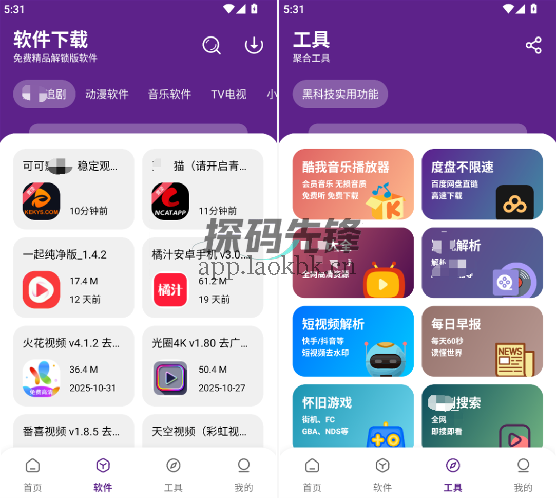 挽离软件库,全网资源都有,一个软件全都解锁-探码先锋资源站 挽离软件库,全网资源都有,一个软件全都解锁-探码先锋资源站