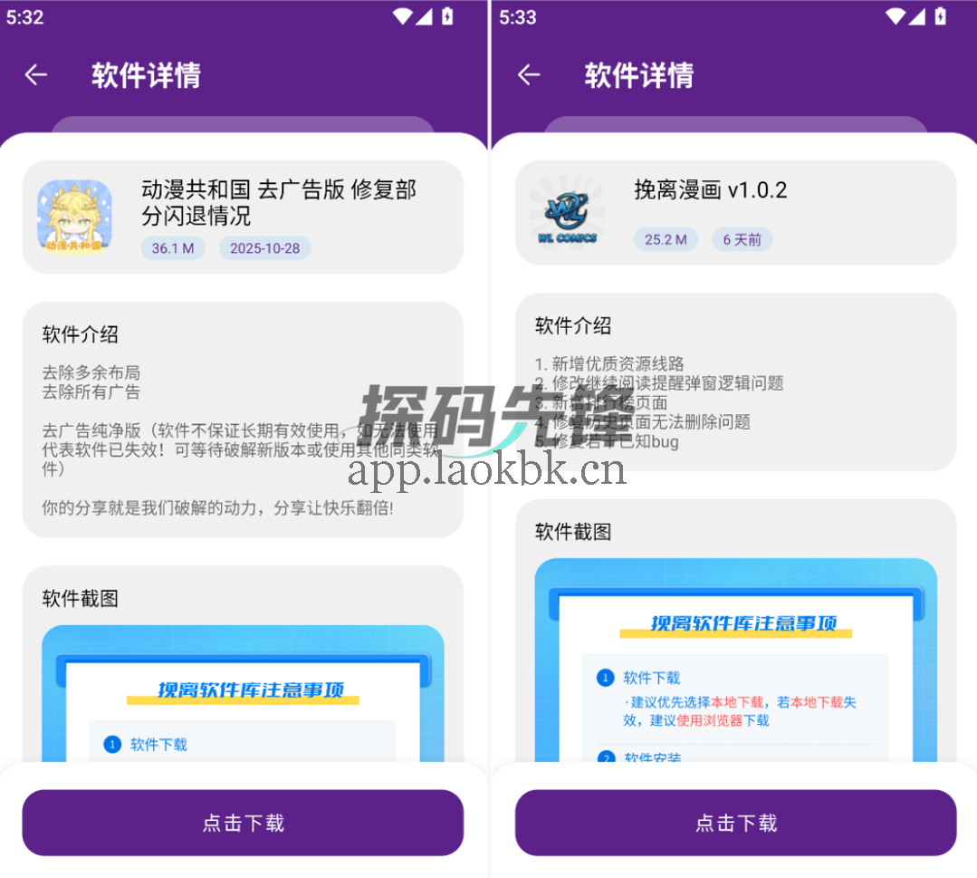 挽离软件库,全网资源都有,一个软件全都解锁-探码先锋资源站 挽离软件库,全网资源都有,一个软件全都解锁-探码先锋资源站