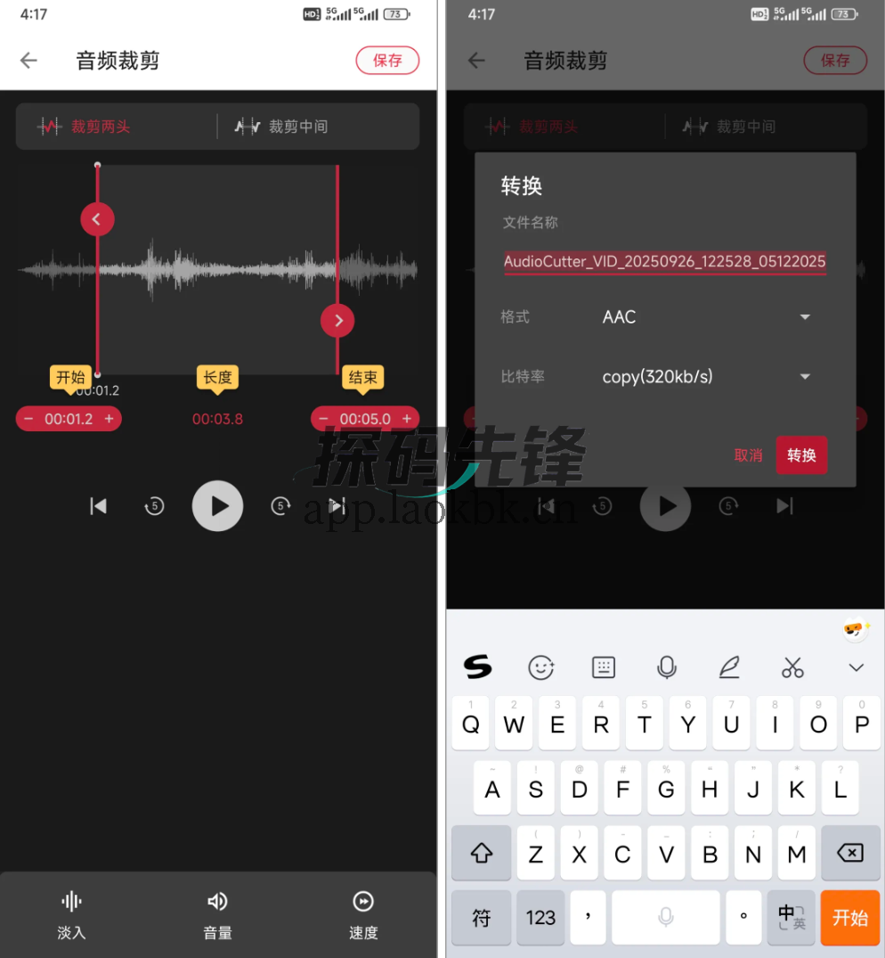 视频音频转换器,又被破了,无限制畅用-探码先锋资源站 视频音频转换器,又被破了,无限制畅用-探码先锋资源站