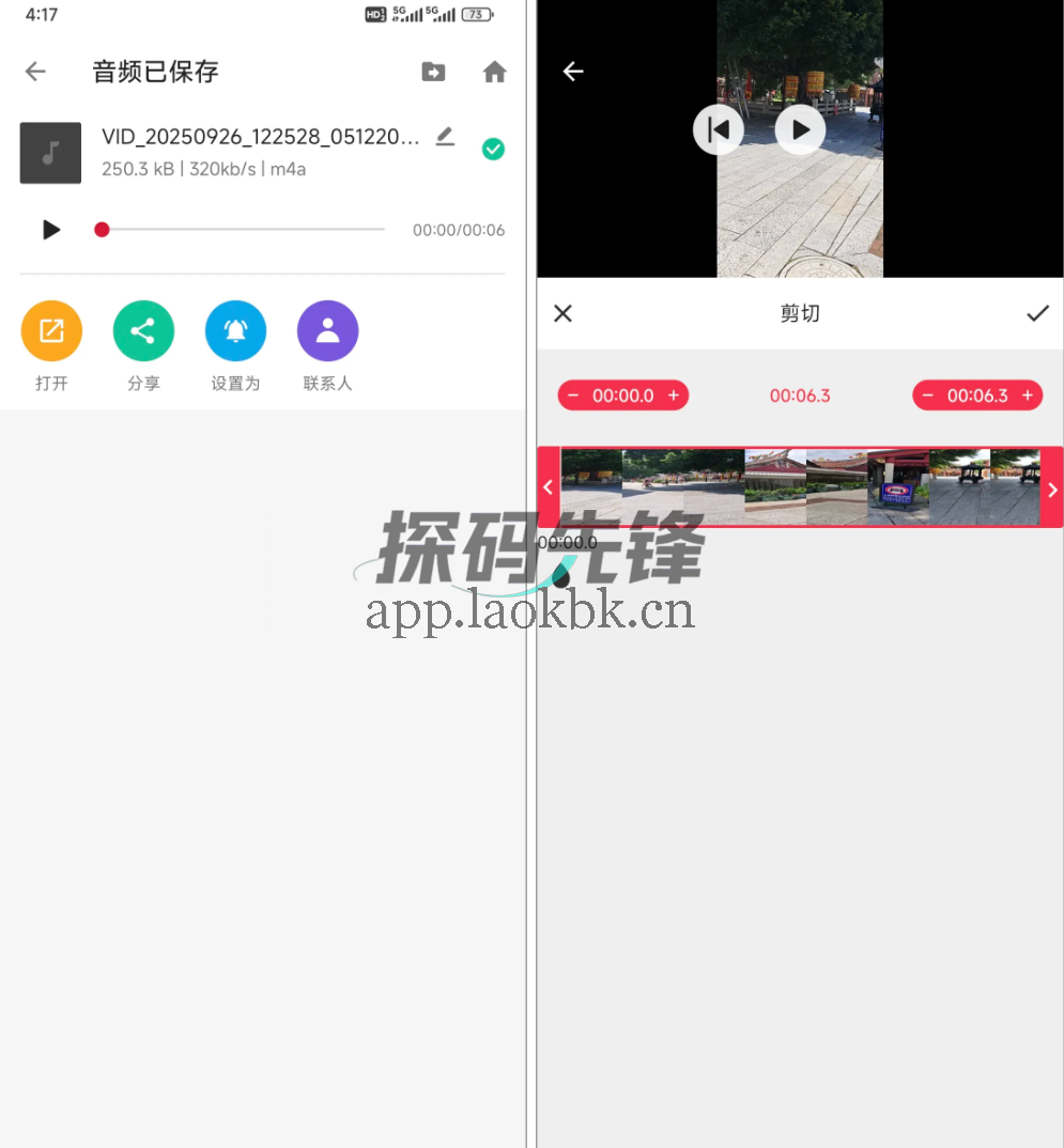 视频音频转换器,又被破了,无限制畅用-探码先锋资源站 视频音频转换器,又被破了,无限制畅用-探码先锋资源站
