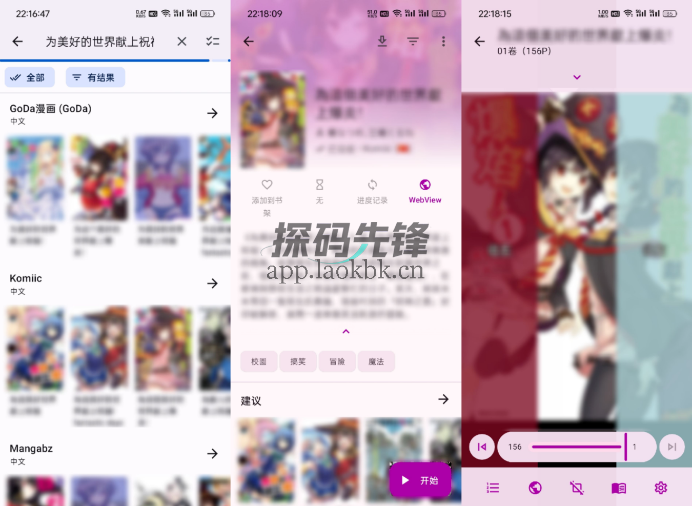 Komikku,开源漫画阅读软件,内置插件、数据源-探码先锋资源站 Komikku,开源漫画阅读软件,内置插件、数据源-探码先锋资源站