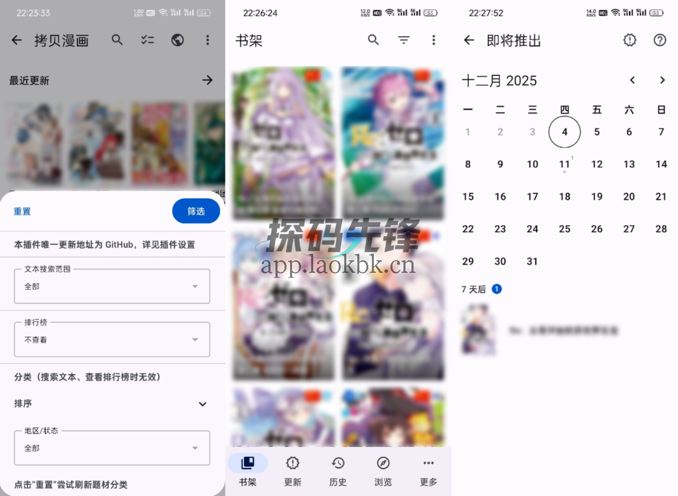 Komikku,开源漫画阅读软件,内置插件、数据源-探码先锋资源站 Komikku,开源漫画阅读软件,内置插件、数据源-探码先锋资源站