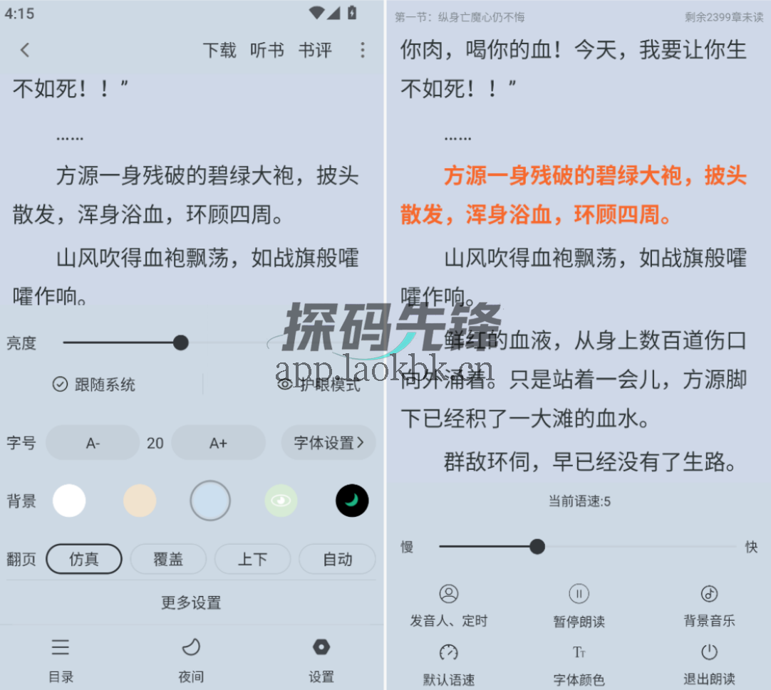 爱读阅读,小说漫画二合一,吊打官方-探码先锋资源站 爱读阅读,小说漫画二合一,吊打官方-探码先锋资源站