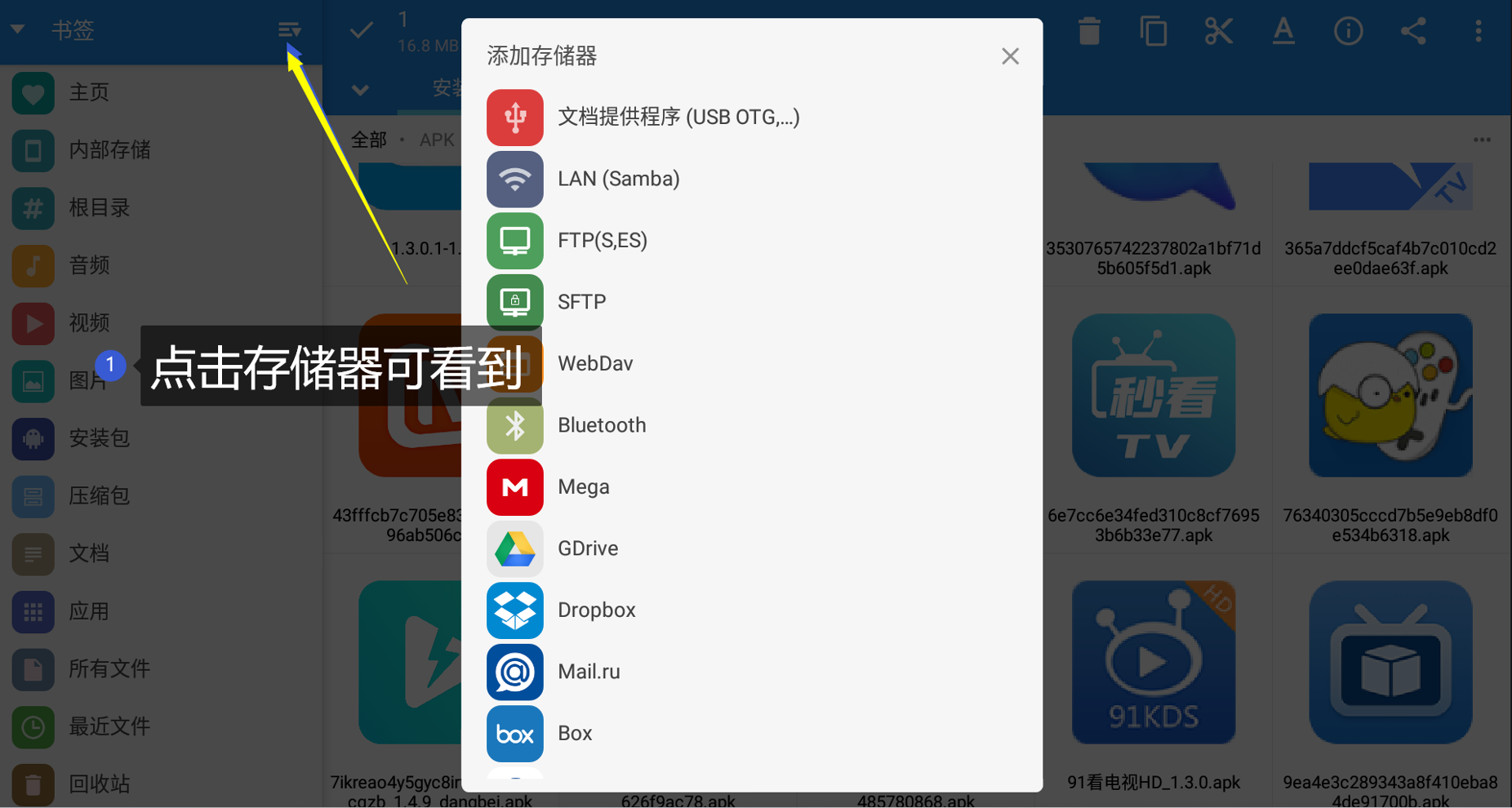 MiXplorer Silver,终于有一款TV可以完美兼容了-探码先锋资源站 MiXplorer Silver,终于有一款TV可以完美兼容了-探码先锋资源站