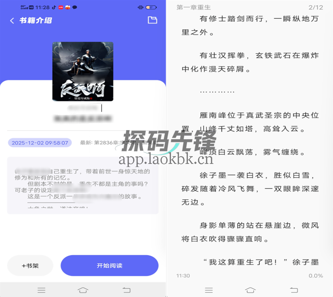 苍云阅读,内置免费小说源!纯净无广-探码先锋资源站 苍云阅读,内置免费小说源!纯净无广-探码先锋资源站