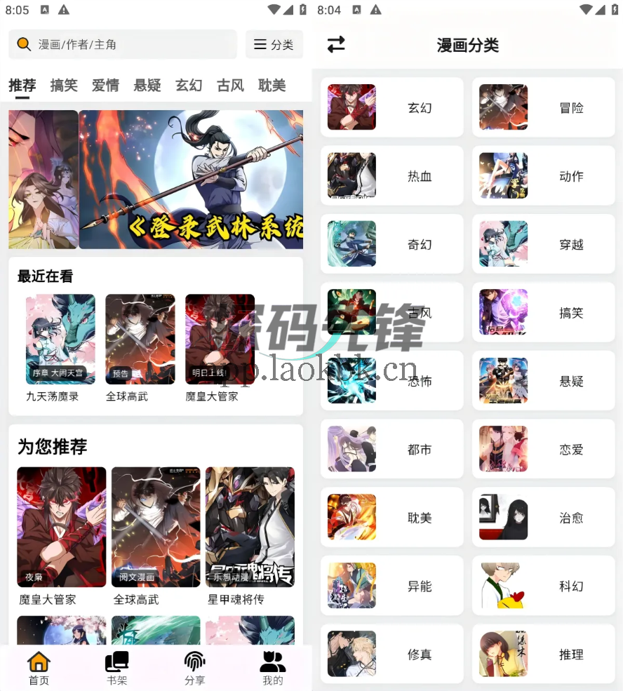 轻漫岛，无视任何限制-探码先锋资源站