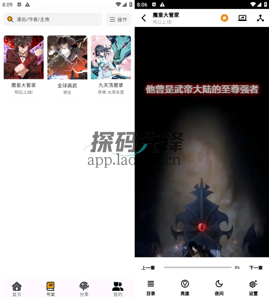 轻漫岛，无视任何限制-探码先锋资源站